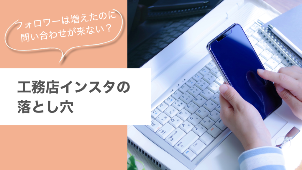 工務店の広報はぐくむのブログサムネイル