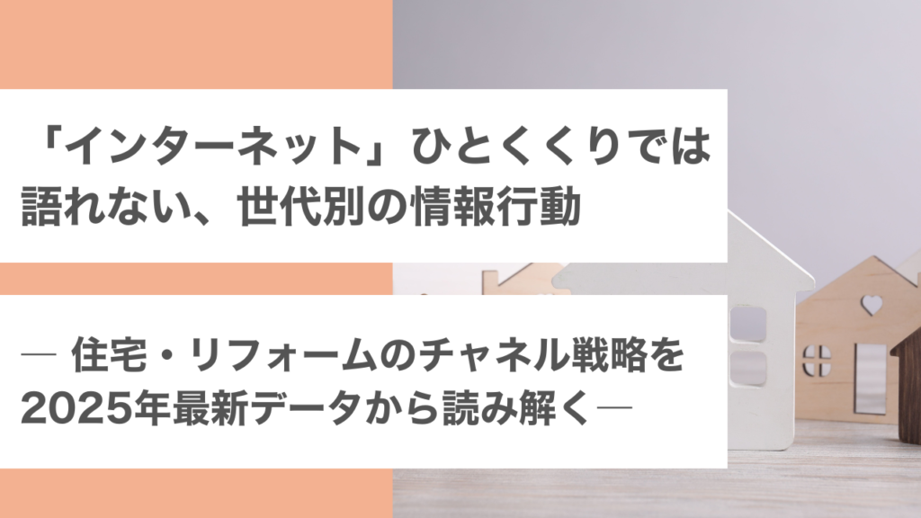 工務店の広報はぐくむのブログサムネイル