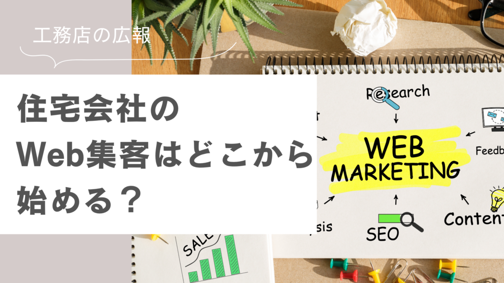 はぐくむ　Ｗｅｂマーケティング