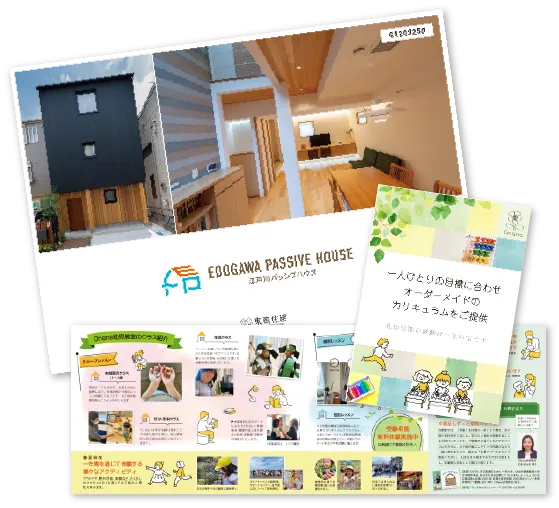 オフラインツールのイメージ画像