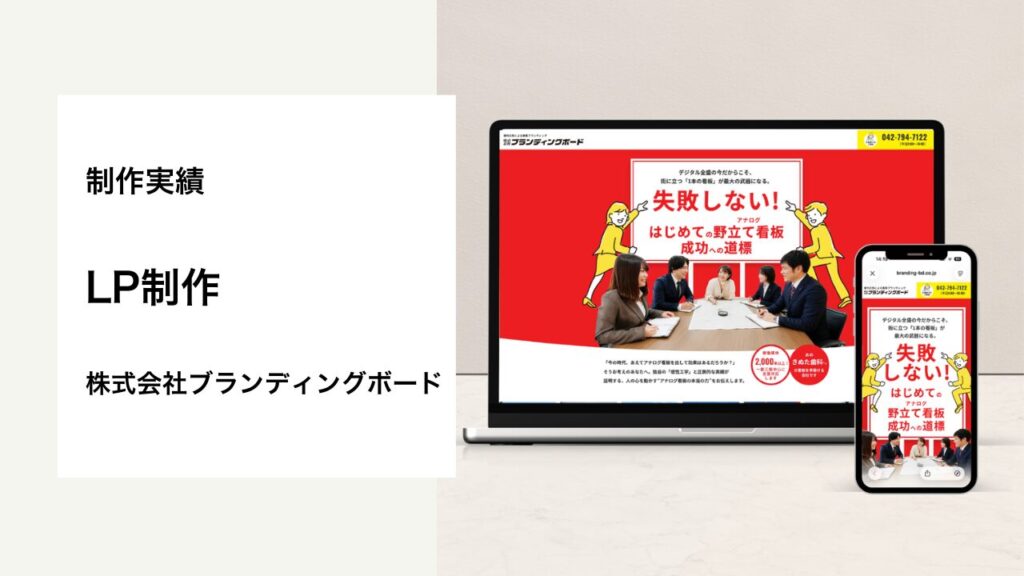 はぐくむLP制作　ブランディングボード