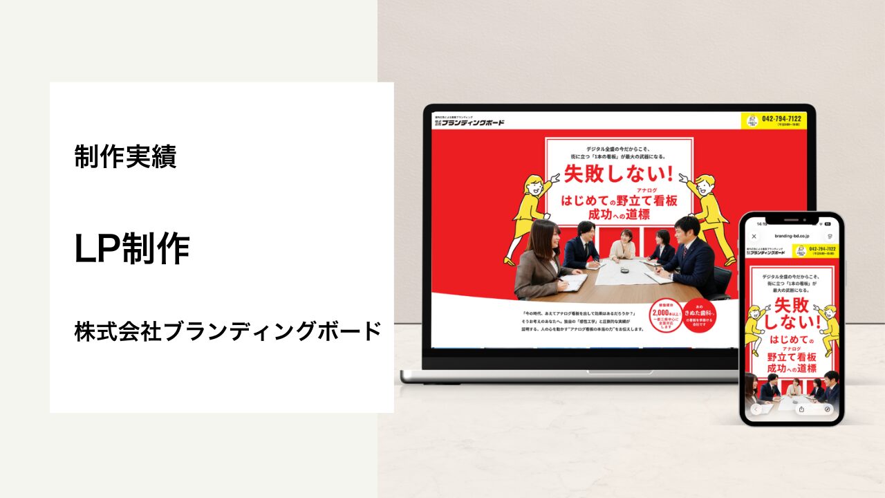 はぐくむLP制作 ブランディングボード
